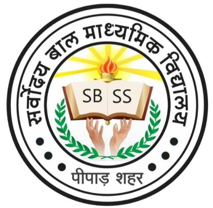 Sarvodaya Bal Sec School Pipar City